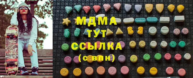 MDMA Molly  купить наркотики цена  Кубинка 